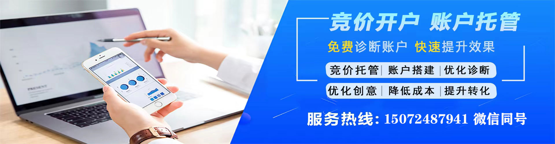 楚雄百度推广优化